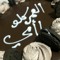 abood