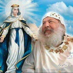 ابونا بطرس فؤاد  صلاة القسمة  ( اللهم المعتنى بكل احد )