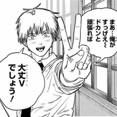まじむ(ん)けん