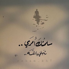 asmaa elrefaey
