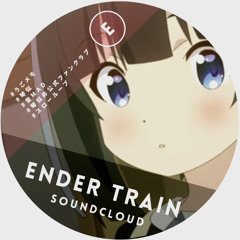 えんとれ