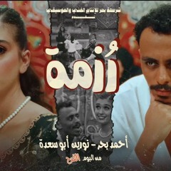 kazabero & 7angra - كزابيرو و حنجره