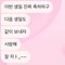 응애