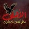 لولي العربي