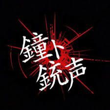 kaneto juusei