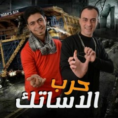 ستديو نجم مصر - negm masr