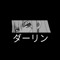 serojima