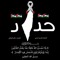 ابو تالا