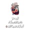 في رحاب القرآن