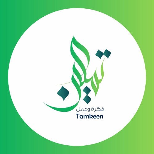 تمكين - Tamkeen’s avatar