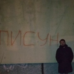 альберт мертвый