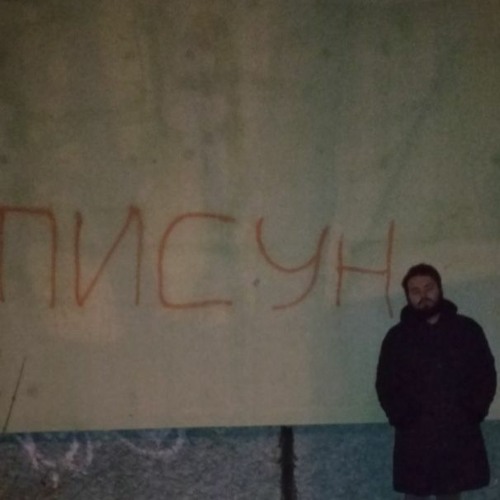 как и вы все