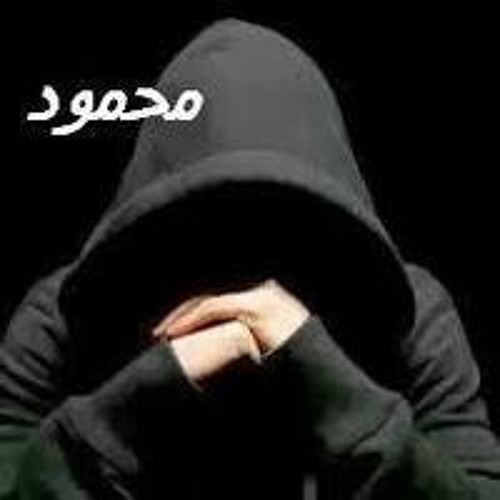 محمود مصطفى’s avatar