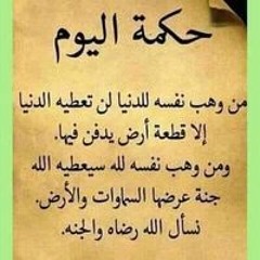 ماجى العسال