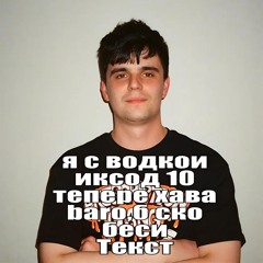 твоя мама шлюха