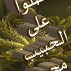 السعيد أبو حجازي