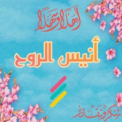 دعاء سبوح قدوس رب الملائكة والروح