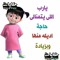 Malak mahamed