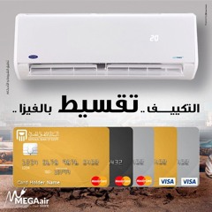 mega Air