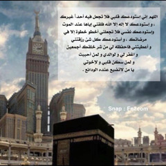 الشيخ خالد الرياعي جامع علي الشبلان أبها.mp3