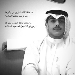 صالح الشمري