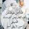 جنة الرحمن