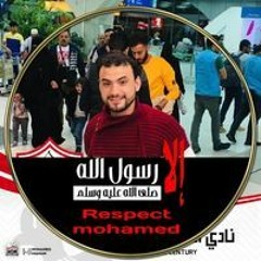Sayed Gamal El Ngar
