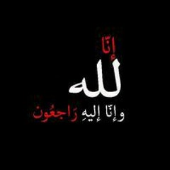 Youssef Ali Lattakia