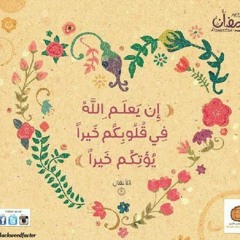 yaqeen
