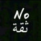 Kabo Bebo