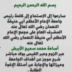 لؤي هزاع الحواشي