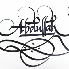 أم أبي عبدالرحمن عبدالله ابن مبارك المبجل