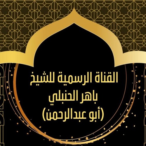 شرح التعريف الثالث وما بعده