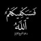أمجد الرفاعي