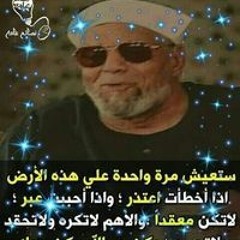 السعيد شاهين