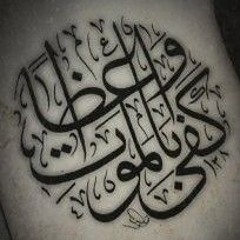 Mohammed Abdullah El-Hoot