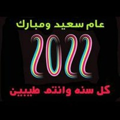 توتا اسحق