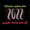 توتا اسحق