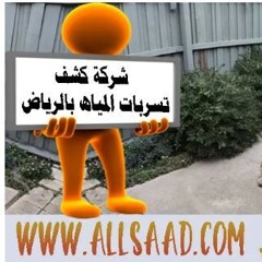 allsaadcompany