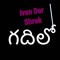 Ivan Der Shrek  గదిలో