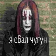 Никита