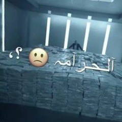 عسليه الشيمي