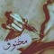 أبو دياب