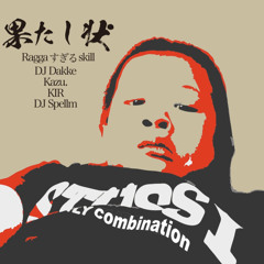dj-dakke