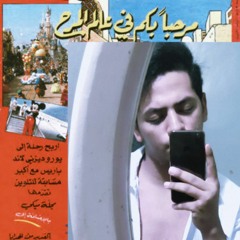 Sabry moustafa