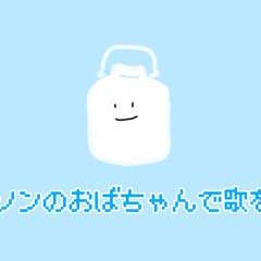 おにぎりさん
