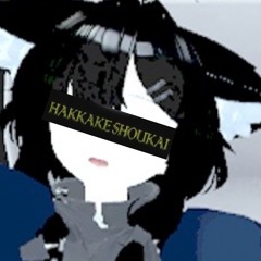 衛門