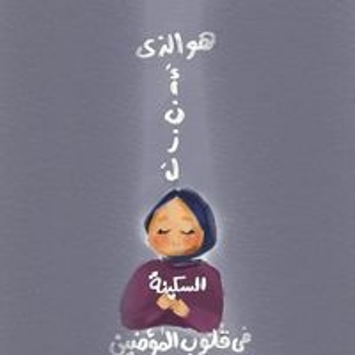 Menna Ahmed’s avatar