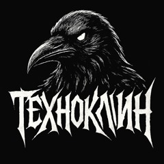 Technoklin